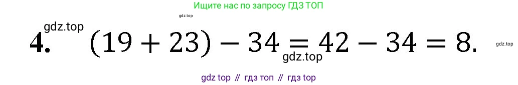 ГДЗ Математика, 5 класс Учебник, авторы: Мерзляк Аркадий Григорьевич, Полонский Виталий Борисович, Якир Михаил Семёнович, издательство Просвещение, Москва, 2019 - 2022, голубого цвета, страница 188, номер 4, Решение 1