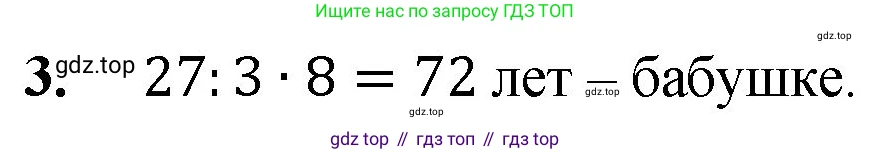 ГДЗ Математика, 5 класс Учебник, авторы: Мерзляк Аркадий Григорьевич, Полонский Виталий Борисович, Якир Михаил Семёнович, издательство Просвещение, Москва, 2019 - 2022, голубого цвета, страница 193, номер 3, Решение 1