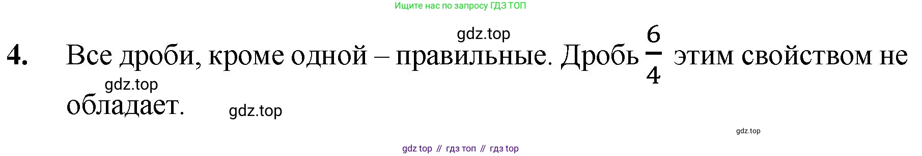 ГДЗ Математика, 5 класс Учебник, авторы: Мерзляк Аркадий Григорьевич, Полонский Виталий Борисович, Якир Михаил Семёнович, издательство Просвещение, Москва, 2019 - 2022, голубого цвета, страница 193, номер 4, Решение 1