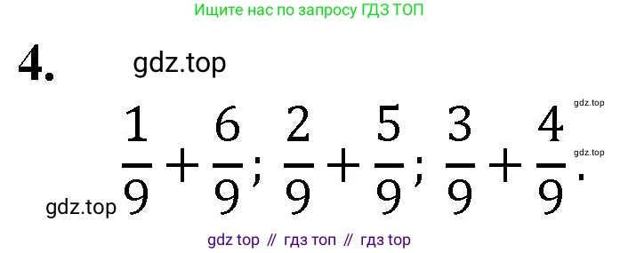 ГДЗ Математика, 5 класс Учебник, авторы: Мерзляк Аркадий Григорьевич, Полонский Виталий Борисович, Якир Михаил Семёнович, издательство Просвещение, Москва, 2019 - 2022, голубого цвета, страница 198, номер 4, Решение 1