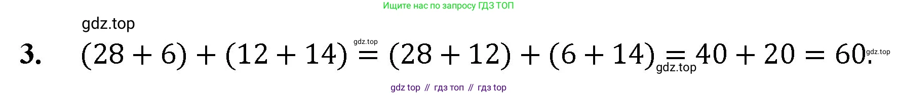 ГДЗ Математика, 5 класс Учебник, авторы: Мерзляк Аркадий Григорьевич, Полонский Виталий Борисович, Якир Михаил Семёнович, издательство Просвещение, Москва, 2019 - 2022, голубого цвета, страница 207, номер 3, Решение 1