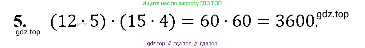 ГДЗ Математика, 5 класс Учебник, авторы: Мерзляк Аркадий Григорьевич, Полонский Виталий Борисович, Якир Михаил Семёнович, издательство Просвещение, Москва, 2019 - 2022, голубого цвета, страница 207, номер 5, Решение 1