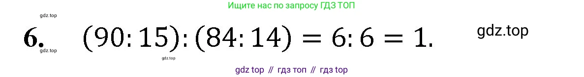 ГДЗ Математика, 5 класс Учебник, авторы: Мерзляк Аркадий Григорьевич, Полонский Виталий Борисович, Якир Михаил Семёнович, издательство Просвещение, Москва, 2019 - 2022, голубого цвета, страница 207, номер 6, Решение 1