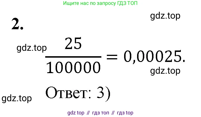 ГДЗ Математика, 5 класс Учебник, авторы: Мерзляк Аркадий Григорьевич, Полонский Виталий Борисович, Якир Михаил Семёнович, издательство Просвещение, Москва, 2019 - 2022, голубого цвета, страница 213, номер 2, Решение 1