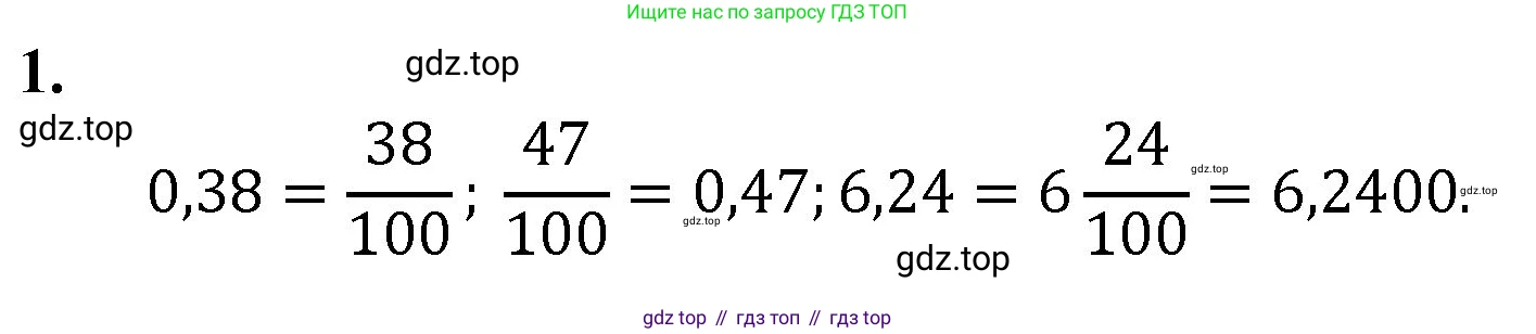 ГДЗ Математика, 5 класс Учебник, авторы: Мерзляк Аркадий Григорьевич, Полонский Виталий Борисович, Якир Михаил Семёнович, издательство Просвещение, Москва, 2019 - 2022, голубого цвета, страница 218, номер 1, Решение 1
