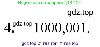 ГДЗ Математика, 5 класс Учебник, авторы: Мерзляк Аркадий Григорьевич, Полонский Виталий Борисович, Якир Михаил Семёнович, издательство Просвещение, Москва, 2019 - 2022, голубого цвета, страница 218, номер 4, Решение 1