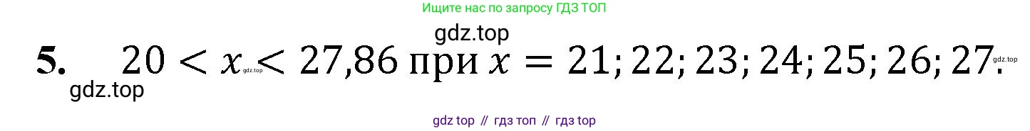 ГДЗ Математика, 5 класс Учебник, авторы: Мерзляк Аркадий Григорьевич, Полонский Виталий Борисович, Якир Михаил Семёнович, издательство Просвещение, Москва, 2019 - 2022, голубого цвета, страница 218, номер 5, Решение 1