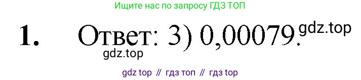 ГДЗ Математика, 5 класс Учебник, авторы: Мерзляк Аркадий Григорьевич, Полонский Виталий Борисович, Якир Михаил Семёнович, издательство Просвещение, Москва, 2019 - 2022, голубого цвета, страница 222, номер 1, Решение 1