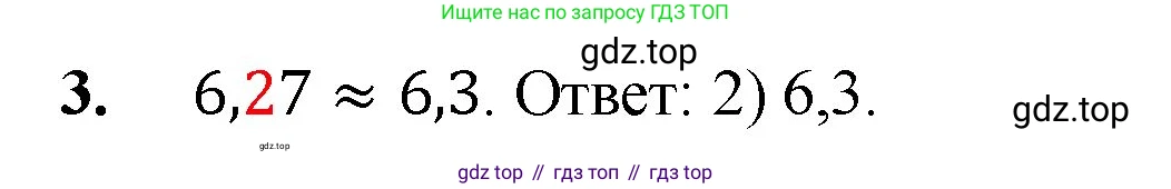 ГДЗ Математика, 5 класс Учебник, авторы: Мерзляк Аркадий Григорьевич, Полонский Виталий Борисович, Якир Михаил Семёнович, издательство Просвещение, Москва, 2019 - 2022, голубого цвета, страница 222, номер 3, Решение 1