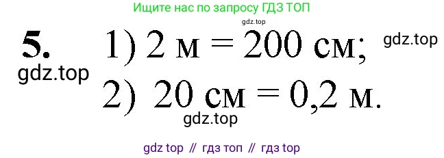 ГДЗ Математика, 5 класс Учебник, авторы: Мерзляк Аркадий Григорьевич, Полонский Виталий Борисович, Якир Михаил Семёнович, издательство Просвещение, Москва, 2019 - 2022, голубого цвета, страница 222, номер 5, Решение 1