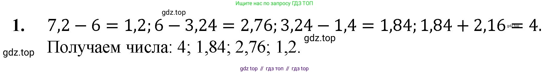 ГДЗ Математика, 5 класс Учебник, авторы: Мерзляк Аркадий Григорьевич, Полонский Виталий Борисович, Якир Михаил Семёнович, издательство Просвещение, Москва, 2019 - 2022, голубого цвета, страница 231, номер 1, Решение 1