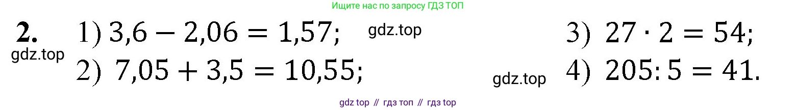 ГДЗ Математика, 5 класс Учебник, авторы: Мерзляк Аркадий Григорьевич, Полонский Виталий Борисович, Якир Михаил Семёнович, издательство Просвещение, Москва, 2019 - 2022, голубого цвета, страница 231, номер 2, Решение 1