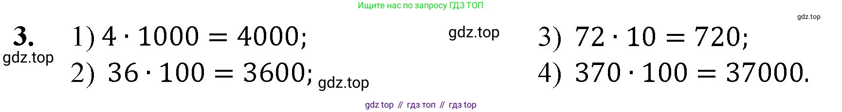 ГДЗ Математика, 5 класс Учебник, авторы: Мерзляк Аркадий Григорьевич, Полонский Виталий Борисович, Якир Михаил Семёнович, издательство Просвещение, Москва, 2019 - 2022, голубого цвета, страница 231, номер 3, Решение 1