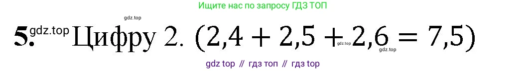 ГДЗ Математика, 5 класс Учебник, авторы: Мерзляк Аркадий Григорьевич, Полонский Виталий Борисович, Якир Михаил Семёнович, издательство Просвещение, Москва, 2019 - 2022, голубого цвета, страница 231, номер 5, Решение 1