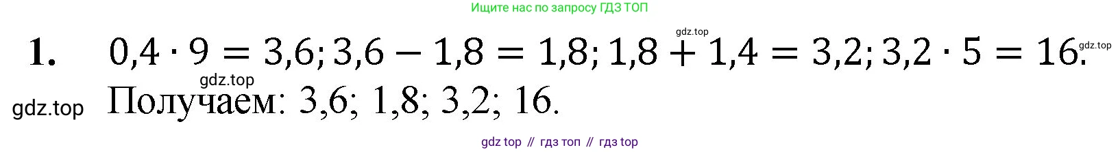 ГДЗ Математика, 5 класс Учебник, авторы: Мерзляк Аркадий Григорьевич, Полонский Виталий Борисович, Якир Михаил Семёнович, издательство Просвещение, Москва, 2019 - 2022, голубого цвета, страница 240, номер 1, Решение 1