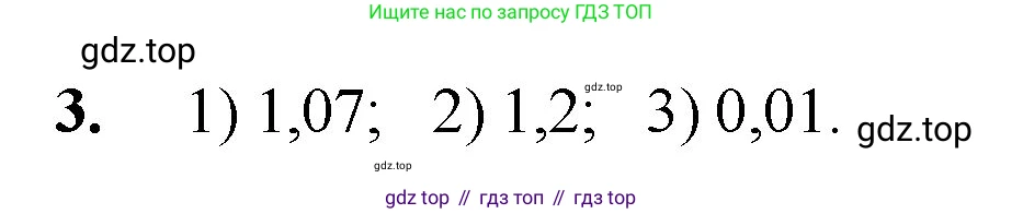 ГДЗ Математика, 5 класс Учебник, авторы: Мерзляк Аркадий Григорьевич, Полонский Виталий Борисович, Якир Михаил Семёнович, издательство Просвещение, Москва, 2019 - 2022, голубого цвета, страница 240, номер 3, Решение 1