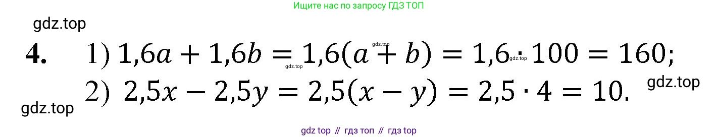 ГДЗ Математика, 5 класс Учебник, авторы: Мерзляк Аркадий Григорьевич, Полонский Виталий Борисович, Якир Михаил Семёнович, издательство Просвещение, Москва, 2019 - 2022, голубого цвета, страница 240, номер 4, Решение 1