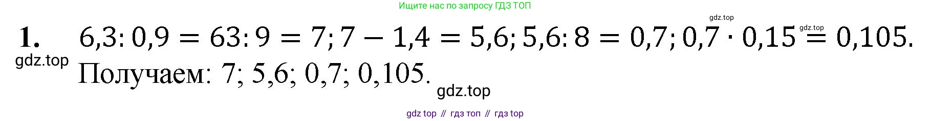 ГДЗ Математика, 5 класс Учебник, авторы: Мерзляк Аркадий Григорьевич, Полонский Виталий Борисович, Якир Михаил Семёнович, издательство Просвещение, Москва, 2019 - 2022, голубого цвета, страница 249, номер 1, Решение 1
