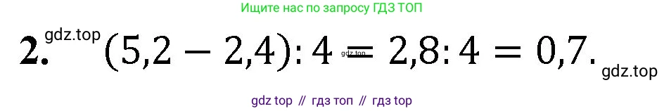 ГДЗ Математика, 5 класс Учебник, авторы: Мерзляк Аркадий Григорьевич, Полонский Виталий Борисович, Якир Михаил Семёнович, издательство Просвещение, Москва, 2019 - 2022, голубого цвета, страница 249, номер 2, Решение 1