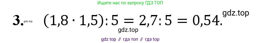 ГДЗ Математика, 5 класс Учебник, авторы: Мерзляк Аркадий Григорьевич, Полонский Виталий Борисович, Якир Михаил Семёнович, издательство Просвещение, Москва, 2019 - 2022, голубого цвета, страница 249, номер 3, Решение 1