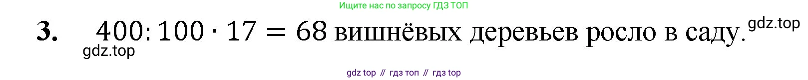 ГДЗ Математика, 5 класс Учебник, авторы: Мерзляк Аркадий Григорьевич, Полонский Виталий Борисович, Якир Михаил Семёнович, издательство Просвещение, Москва, 2019 - 2022, голубого цвета, страница 254, номер 3, Решение 1