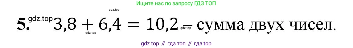 ГДЗ Математика, 5 класс Учебник, авторы: Мерзляк Аркадий Григорьевич, Полонский Виталий Борисович, Якир Михаил Семёнович, издательство Просвещение, Москва, 2019 - 2022, голубого цвета, страница 254, номер 5, Решение 1