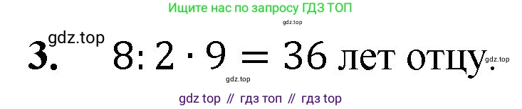 ГДЗ Математика, 5 класс Учебник, авторы: Мерзляк Аркадий Григорьевич, Полонский Виталий Борисович, Якир Михаил Семёнович, издательство Просвещение, Москва, 2019 - 2022, голубого цвета, страница 260, номер 3, Решение 1