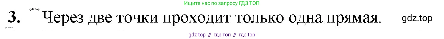 ГДЗ Математика, 5 класс Учебник, авторы: Мерзляк Аркадий Григорьевич, Полонский Виталий Борисович, Якир Михаил Семёнович, издательство Просвещение, Москва, 2019 - 2022, голубого цвета, страница 29, номер 3, Решение 1