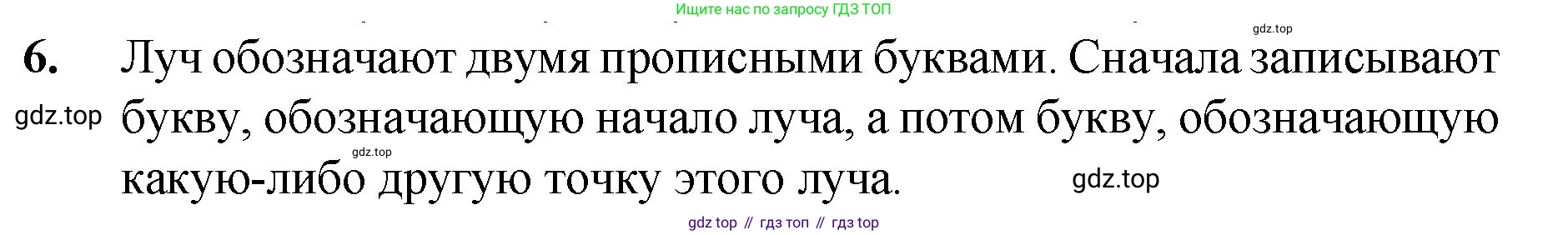 ГДЗ Математика, 5 класс Учебник, авторы: Мерзляк Аркадий Григорьевич, Полонский Виталий Борисович, Якир Михаил Семёнович, издательство Просвещение, Москва, 2019 - 2022, голубого цвета, страница 29, номер 6, Решение 1