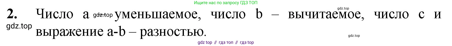 ГДЗ Математика, 5 класс Учебник, авторы: Мерзляк Аркадий Григорьевич, Полонский Виталий Борисович, Якир Михаил Семёнович, издательство Просвещение, Москва, 2019 - 2022, голубого цвета, страница 56, номер 2, Решение 1