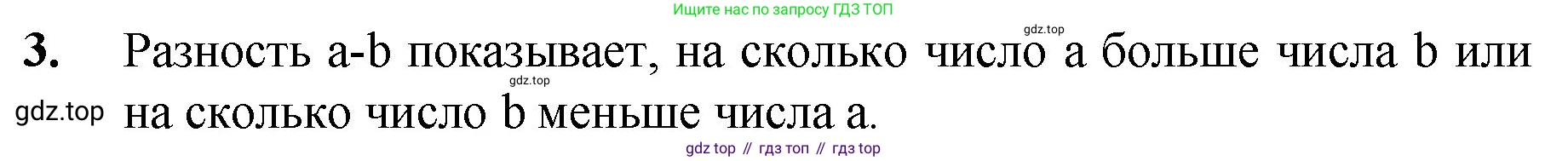 ГДЗ Математика, 5 класс Учебник, авторы: Мерзляк Аркадий Григорьевич, Полонский Виталий Борисович, Якир Михаил Семёнович, издательство Просвещение, Москва, 2019 - 2022, голубого цвета, страница 56, номер 3, Решение 1