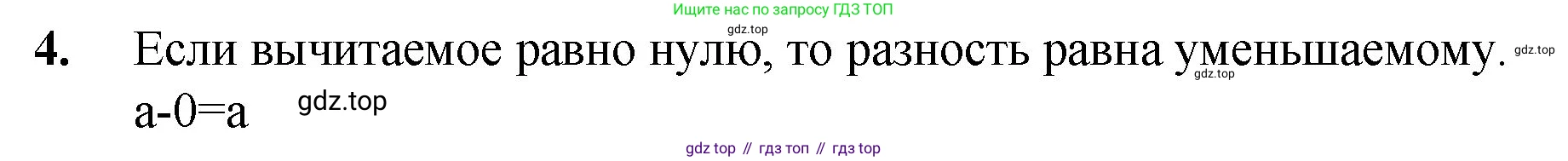 ГДЗ Математика, 5 класс Учебник, авторы: Мерзляк Аркадий Григорьевич, Полонский Виталий Борисович, Якир Михаил Семёнович, издательство Просвещение, Москва, 2019 - 2022, голубого цвета, страница 56, номер 4, Решение 1