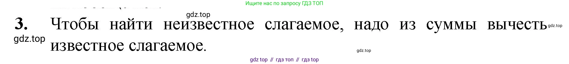ГДЗ Математика, 5 класс Учебник, авторы: Мерзляк Аркадий Григорьевич, Полонский Виталий Борисович, Якир Михаил Семёнович, издательство Просвещение, Москва, 2019 - 2022, голубого цвета, страница 71, номер 3, Решение 1