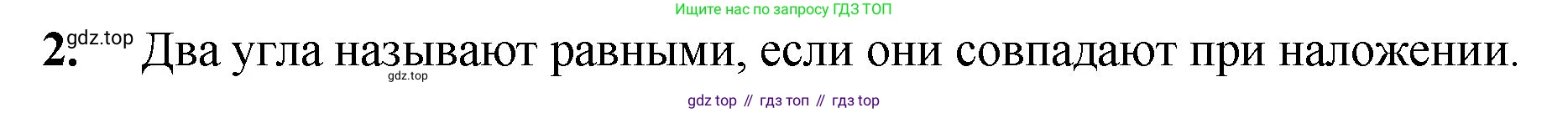 ГДЗ Математика, 5 класс Учебник, авторы: Мерзляк Аркадий Григорьевич, Полонский Виталий Борисович, Якир Михаил Семёнович, издательство Просвещение, Москва, 2019 - 2022, голубого цвета, страница 74, номер 2, Решение 1