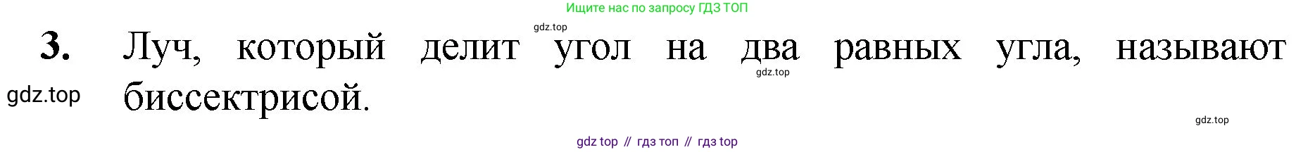 ГДЗ Математика, 5 класс Учебник, авторы: Мерзляк Аркадий Григорьевич, Полонский Виталий Борисович, Якир Михаил Семёнович, издательство Просвещение, Москва, 2019 - 2022, голубого цвета, страница 74, номер 3, Решение 1