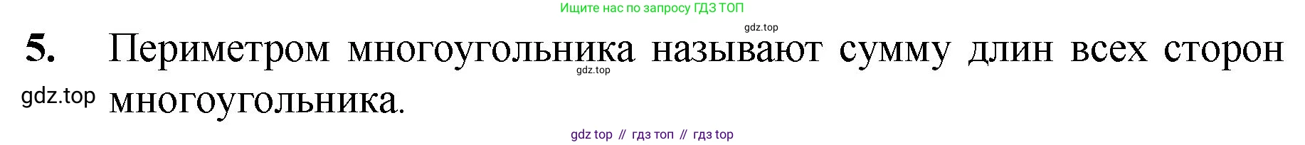 ГДЗ Математика, 5 класс Учебник, авторы: Мерзляк Аркадий Григорьевич, Полонский Виталий Борисович, Якир Михаил Семёнович, издательство Просвещение, Москва, 2019 - 2022, голубого цвета, страница 86, номер 5, Решение 1