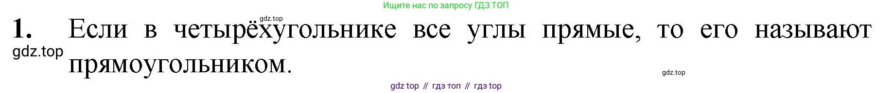 ГДЗ Математика, 5 класс Учебник, авторы: Мерзляк Аркадий Григорьевич, Полонский Виталий Борисович, Якир Михаил Семёнович, издательство Просвещение, Москва, 2019 - 2022, голубого цвета, страница 98, номер 1, Решение 1