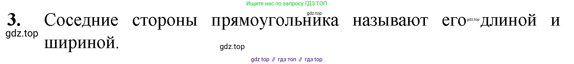 ГДЗ Математика, 5 класс Учебник, авторы: Мерзляк Аркадий Григорьевич, Полонский Виталий Борисович, Якир Михаил Семёнович, издательство Просвещение, Москва, 2019 - 2022, голубого цвета, страница 98, номер 3, Решение 1
