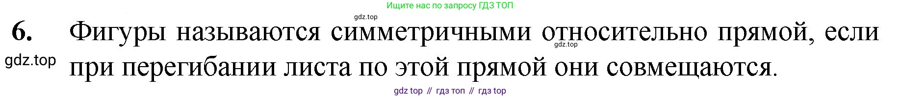 ГДЗ Математика, 5 класс Учебник, авторы: Мерзляк Аркадий Григорьевич, Полонский Виталий Борисович, Якир Михаил Семёнович, издательство Просвещение, Москва, 2019 - 2022, голубого цвета, страница 98, номер 6, Решение 1