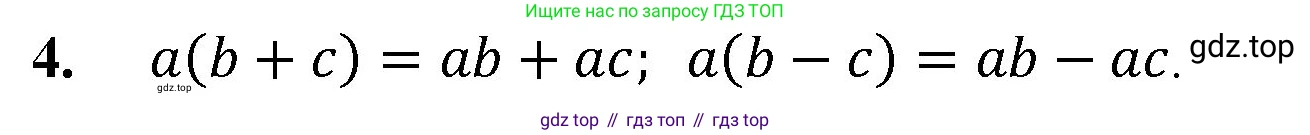 ГДЗ Математика, 5 класс Учебник, авторы: Мерзляк Аркадий Григорьевич, Полонский Виталий Борисович, Якир Михаил Семёнович, издательство Просвещение, Москва, 2019 - 2022, голубого цвета, страница 116, номер 4, Решение 1