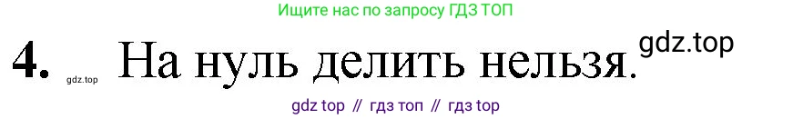 ГДЗ Математика, 5 класс Учебник, авторы: Мерзляк Аркадий Григорьевич, Полонский Виталий Борисович, Якир Михаил Семёнович, издательство Просвещение, Москва, 2019 - 2022, голубого цвета, страница 123, номер 4, Решение 1