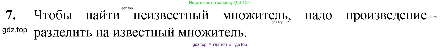ГДЗ Математика, 5 класс Учебник, авторы: Мерзляк Аркадий Григорьевич, Полонский Виталий Борисович, Якир Михаил Семёнович, издательство Просвещение, Москва, 2019 - 2022, голубого цвета, страница 123, номер 7, Решение 1