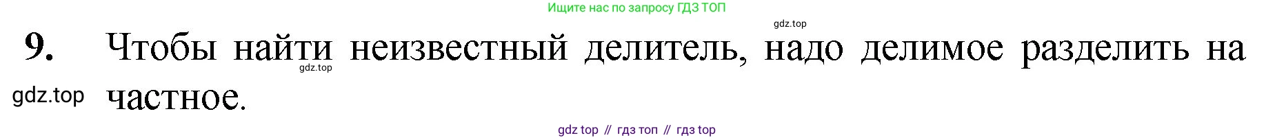 ГДЗ Математика, 5 класс Учебник, авторы: Мерзляк Аркадий Григорьевич, Полонский Виталий Борисович, Якир Михаил Семёнович, издательство Просвещение, Москва, 2019 - 2022, голубого цвета, страница 123, номер 9, Решение 1