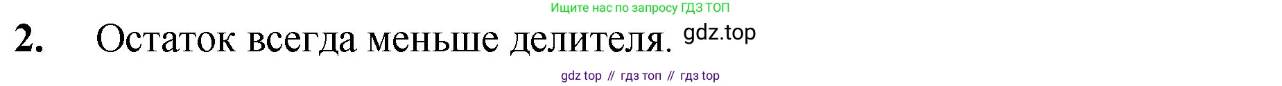 ГДЗ Математика, 5 класс Учебник, авторы: Мерзляк Аркадий Григорьевич, Полонский Виталий Борисович, Якир Михаил Семёнович, издательство Просвещение, Москва, 2019 - 2022, голубого цвета, страница 132, номер 2, Решение 1