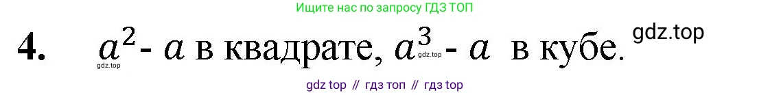 ГДЗ Математика, 5 класс Учебник, авторы: Мерзляк Аркадий Григорьевич, Полонский Виталий Борисович, Якир Михаил Семёнович, издательство Просвещение, Москва, 2019 - 2022, голубого цвета, страница 136, номер 4, Решение 1