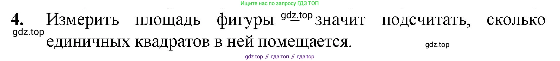 ГДЗ Математика, 5 класс Учебник, авторы: Мерзляк Аркадий Григорьевич, Полонский Виталий Борисович, Якир Михаил Семёнович, издательство Просвещение, Москва, 2019 - 2022, голубого цвета, страница 141, номер 4, Решение 1