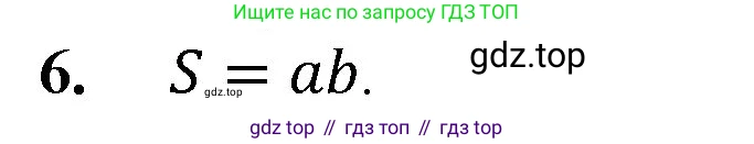 ГДЗ Математика, 5 класс Учебник, авторы: Мерзляк Аркадий Григорьевич, Полонский Виталий Борисович, Якир Михаил Семёнович, издательство Просвещение, Москва, 2019 - 2022, голубого цвета, страница 141, номер 6, Решение 1