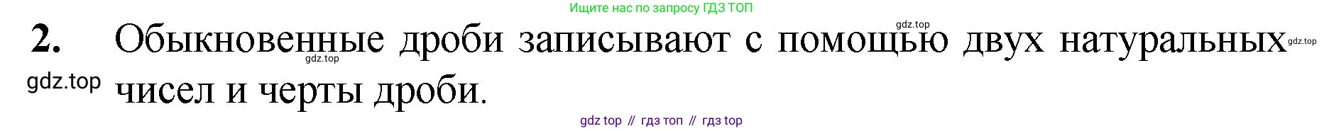 ГДЗ Математика, 5 класс Учебник, авторы: Мерзляк Аркадий Григорьевич, Полонский Виталий Борисович, Якир Михаил Семёнович, издательство Просвещение, Москва, 2019 - 2022, голубого цвета, страница 172, номер 2, Решение 1