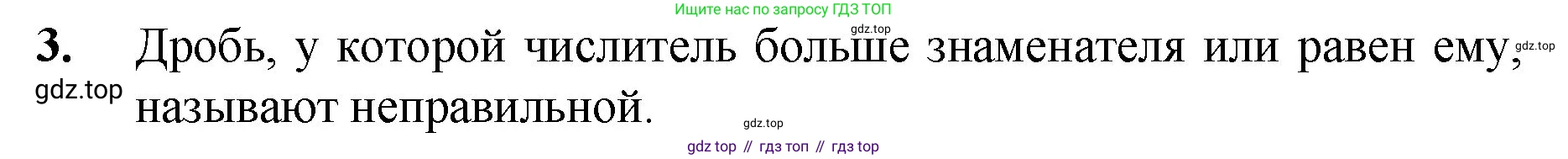 ГДЗ Математика, 5 класс Учебник, авторы: Мерзляк Аркадий Григорьевич, Полонский Виталий Борисович, Якир Михаил Семёнович, издательство Просвещение, Москва, 2019 - 2022, голубого цвета, страница 183, номер 3, Решение 1