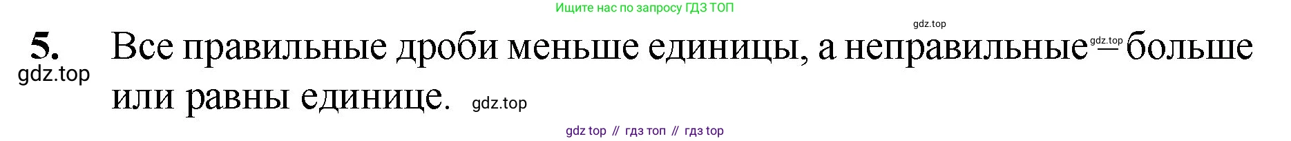 ГДЗ Математика, 5 класс Учебник, авторы: Мерзляк Аркадий Григорьевич, Полонский Виталий Борисович, Якир Михаил Семёнович, издательство Просвещение, Москва, 2019 - 2022, голубого цвета, страница 183, номер 5, Решение 1